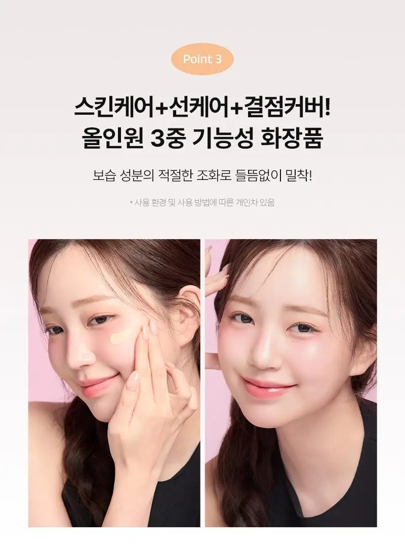 [촉촉피팅/밀착] 한스킨 프리미엄 수퍼 매직 비비 크림 45g 기획 (+쫀쫀스펀지 6P) 상세페이지 9